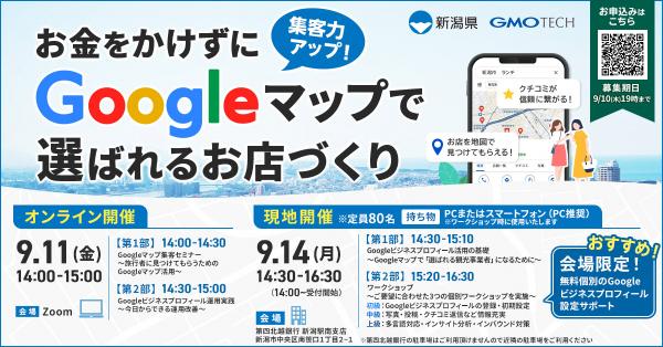 セミナー概要