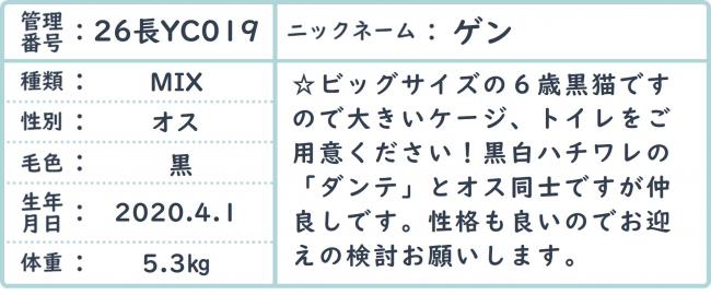 ゲン