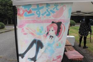 こすふぇ看板