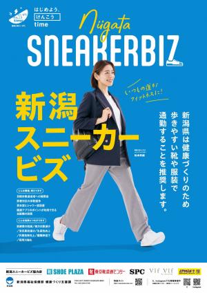 sneakerposter