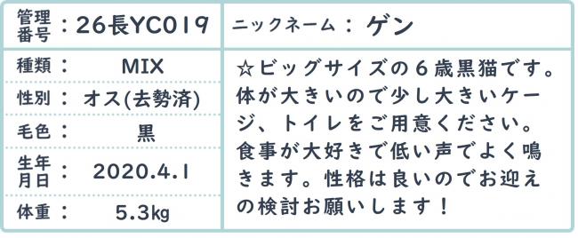げん