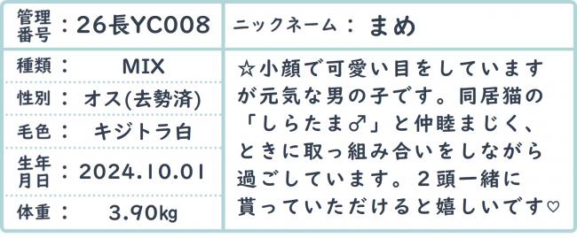 まめ