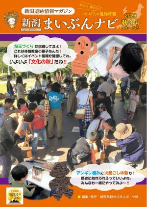 2026秋冬