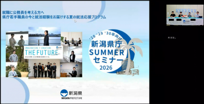 SUMMERセミナー