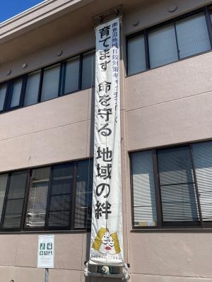 南魚沼健康福祉環境部懸垂幕