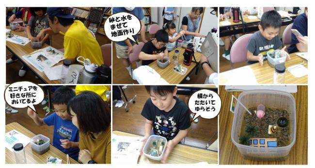 工作の様子