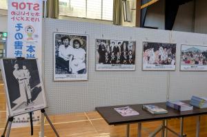 佐渡市人権展