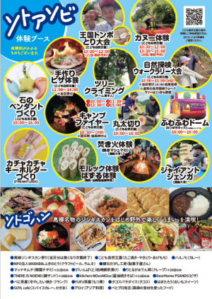 チラシ2ページ目