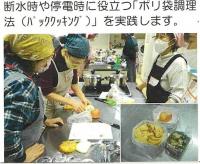 災害食体験