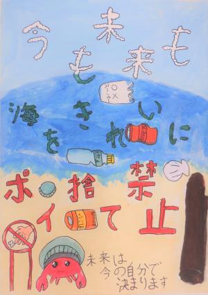 小学校高学年の部最優秀賞