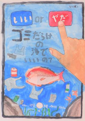 小学校高学年の部優秀賞