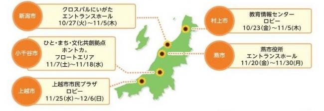 開催地地図