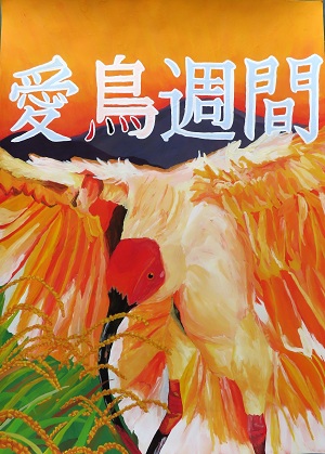 中学銅賞作品