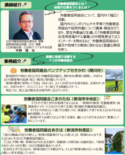 チラシ裏面