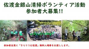 草刈りボランティア活動参加者募集のサムネイル画像