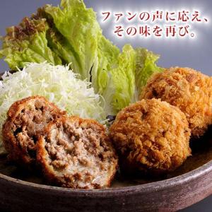 村上産黒毛和牛を使用したまん丸メンチカツ