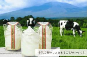生乳ソフトクリーム