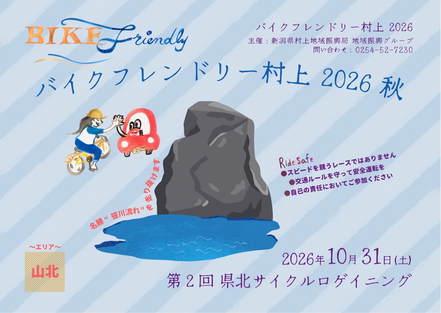 メインビジュアル