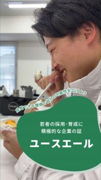 03-4_サムネイル画像（ユースエール）
