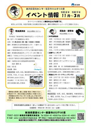 イベント情報おもて