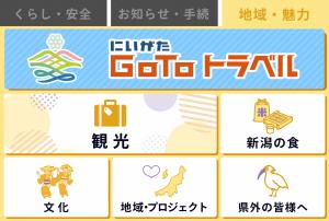 地域・魅力（５項目）