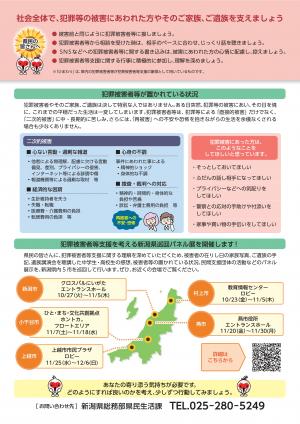 チラシ2