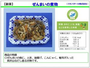 ぜんまい