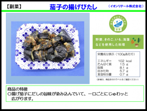 なす