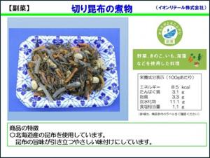 切昆布