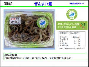 ぜんまい