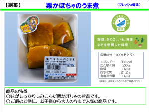 かぼちゃ煮
