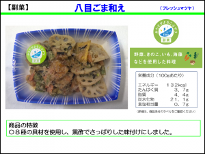 八目