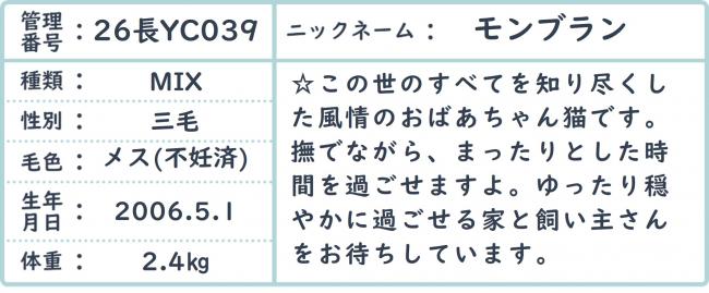 モンブラン