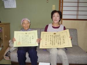 志村敏子