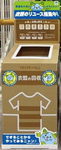 エコニャン装飾イメージ
