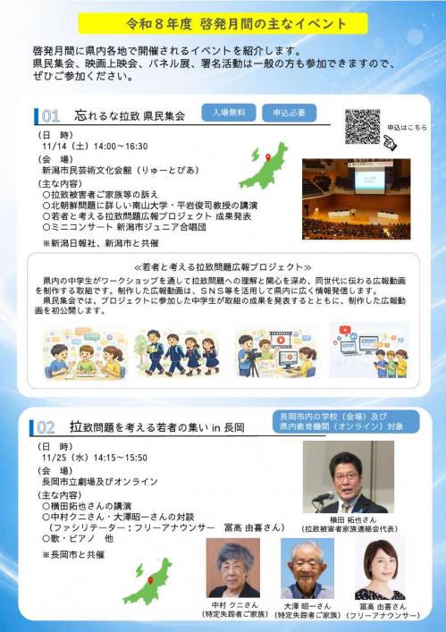 啓発月間チラシ(page.2)