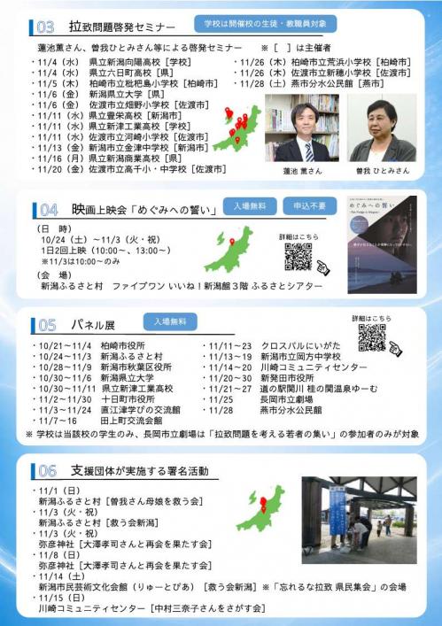 啓発月間チラシ(page.3)