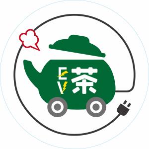 EV茶