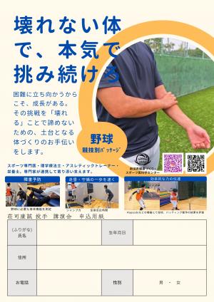 荘司康誠講演会チラシ(裏面)