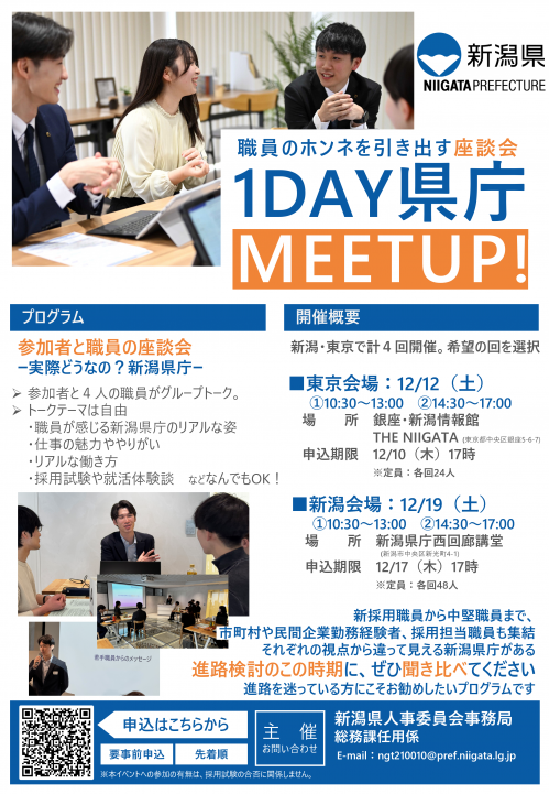 MEETUP