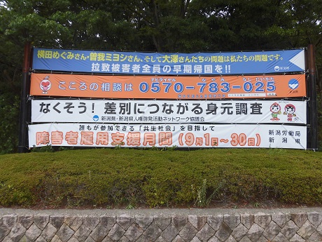 県庁前交差点に掲載された横断幕