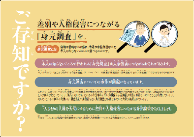 啓発パネルの画像