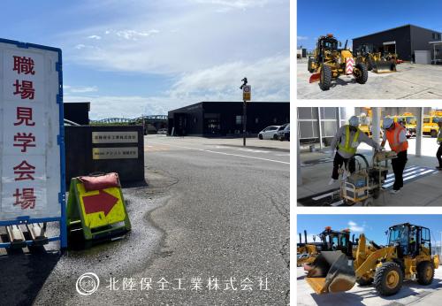 北陸保全工業トップ