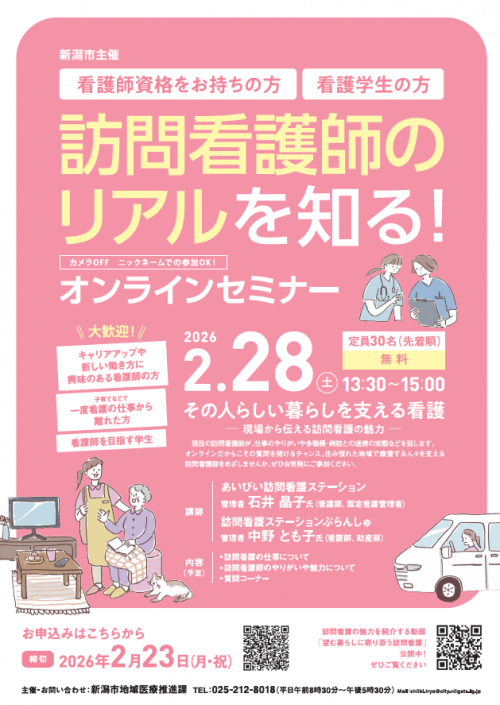 イベントチラシ