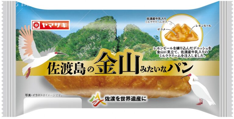 佐渡島の金山みたいなパンの画像