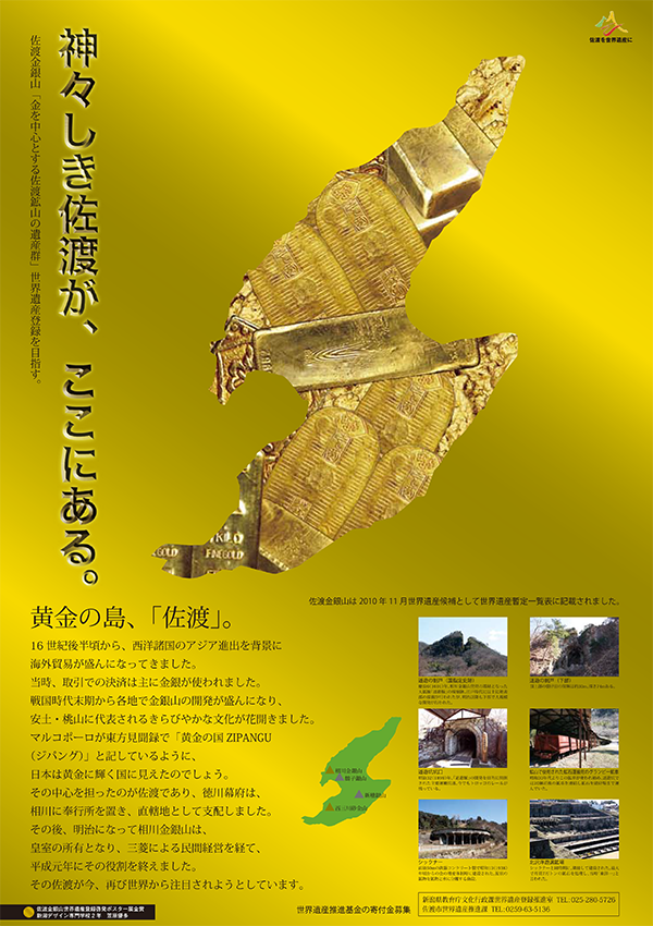 金賞（平成24年度ポスター）