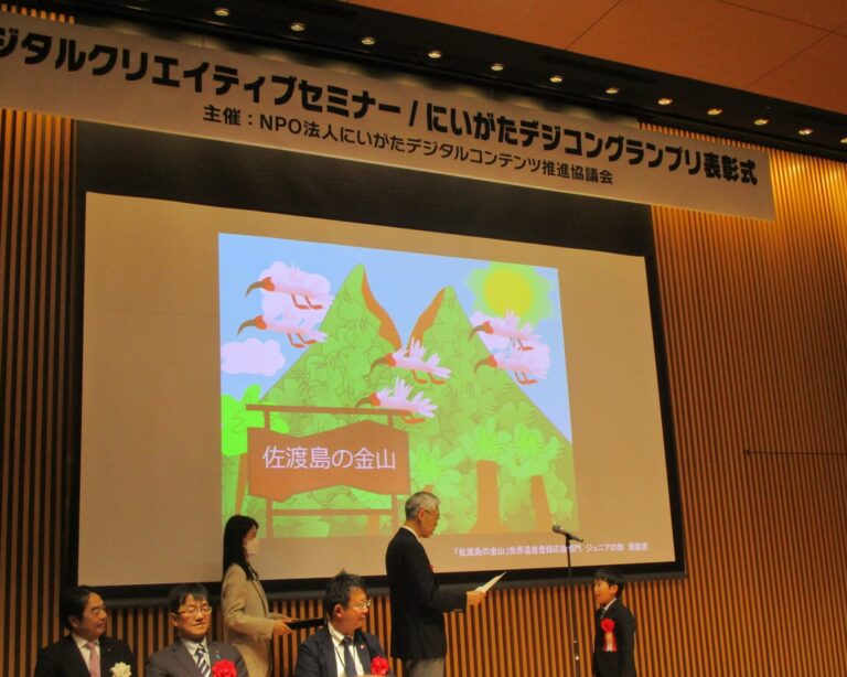 「デジコングランプリ2023」の画像1