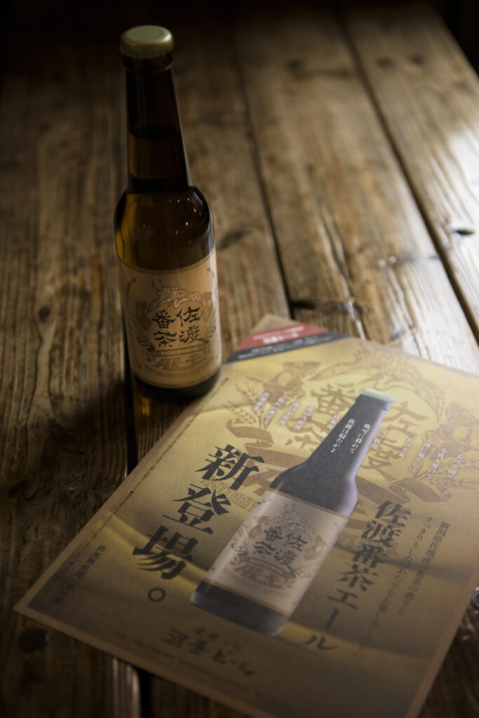 沼垂ビールの画像