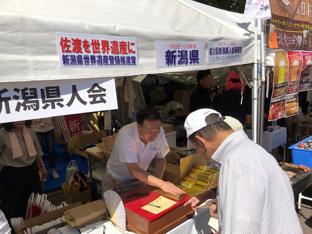 ふるさと全国県人会まつりの画像1