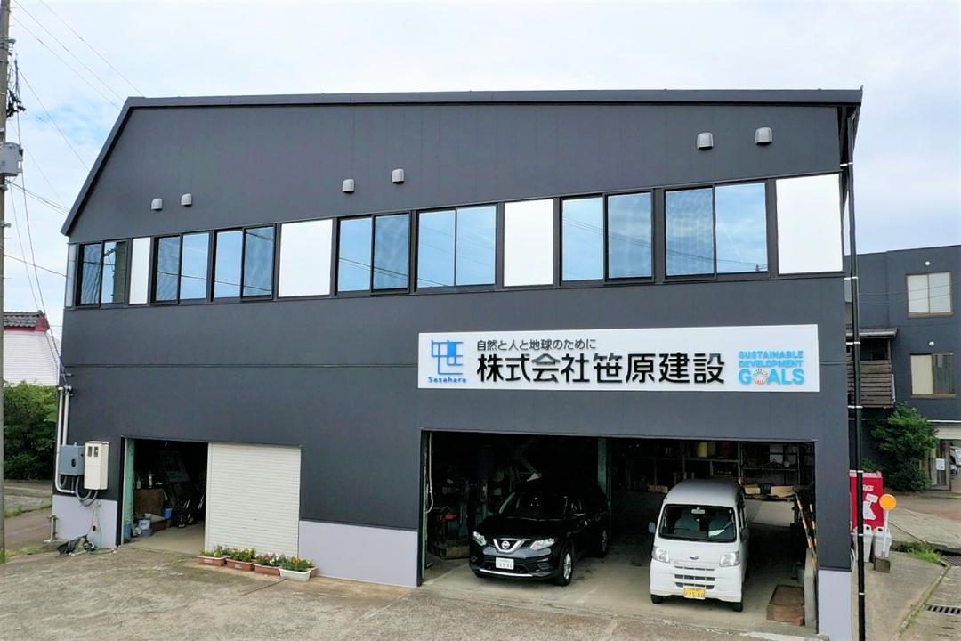 笹原建設トップ画像